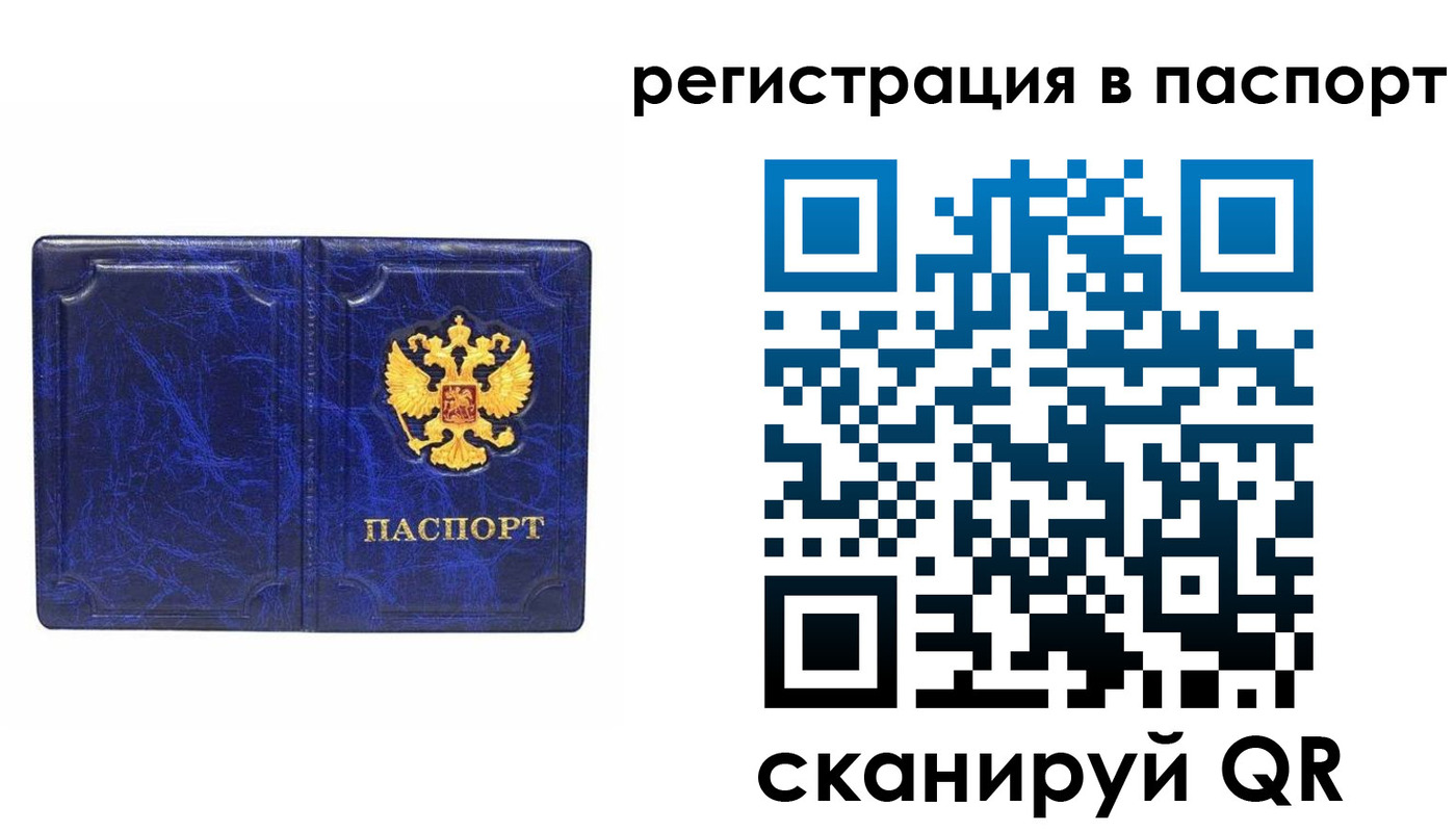 прописка для работы в Калуге