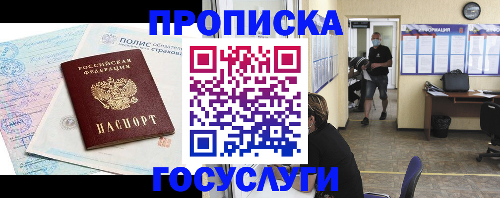 миграционный учет в Калуге