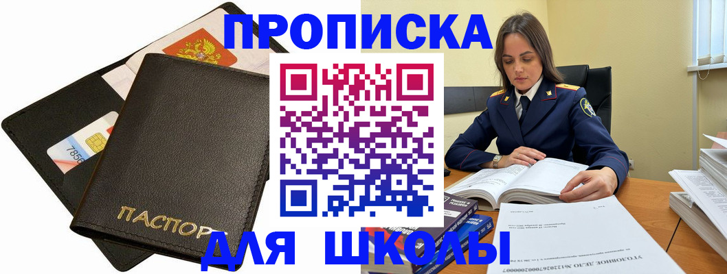 прописка 2025 в Калуге