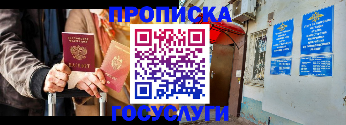 прописка гарантия в Калуге