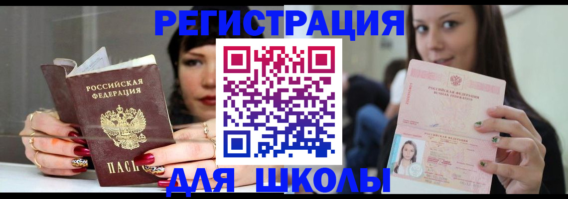 прописка 2025 в Калуге
