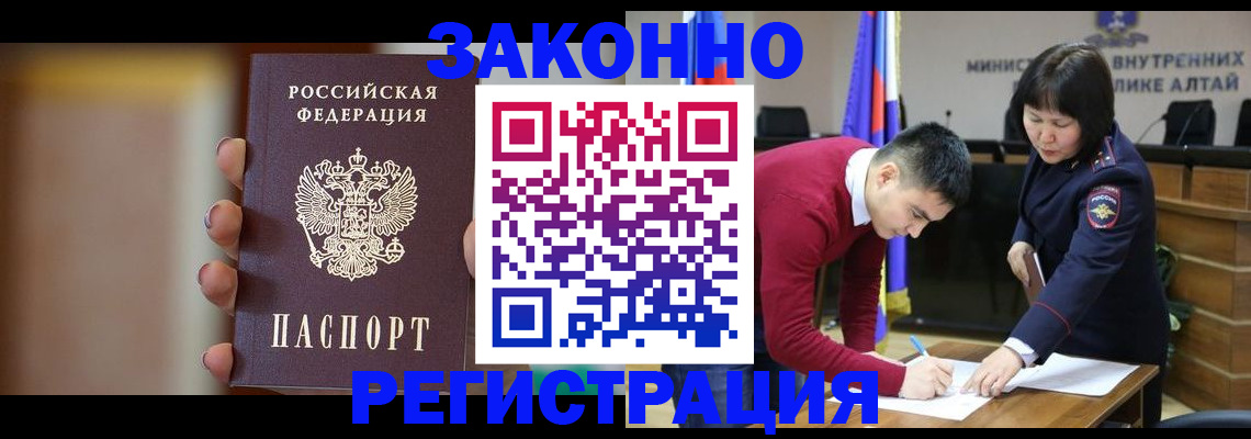 временная регистрация недорого в Калуге