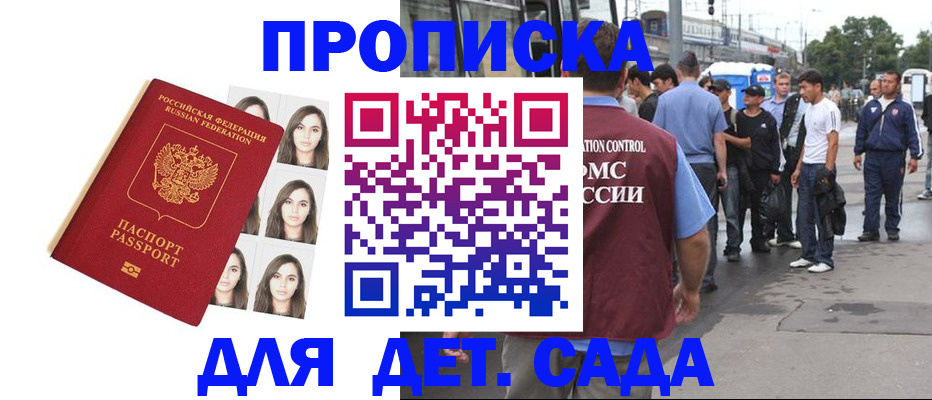 прописка в Калуге