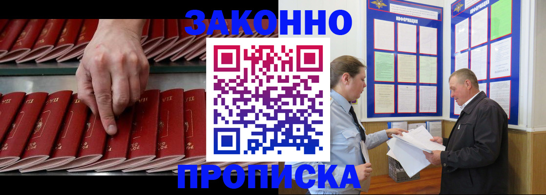 прописка паспорт в Калуге